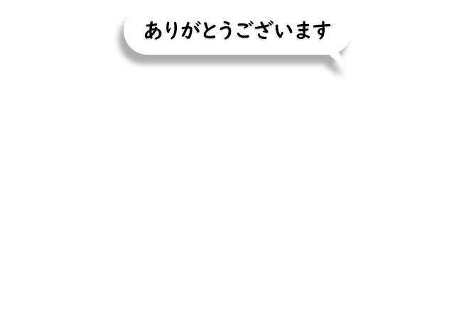 スタッフ